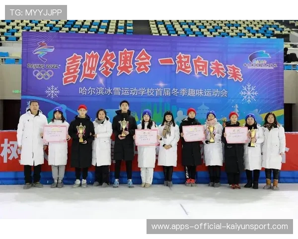 冬季运动学院成立，推动冰雪项目人才培养，冰雪运动专业学校