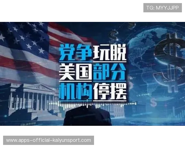 若无法达成协议,美政府或数日内停摆 若无法达成协议,美政府或数日内停摆