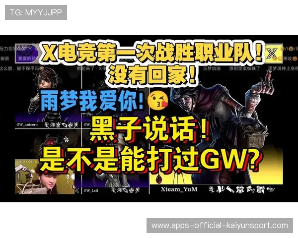 电竞赛事最惊险一战